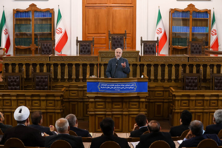 اولین همایش هیأت مرکزی نظارت بر انتخابات شوراهای اسلامی کشور با هیأت‌های عالی نظارت استان‌ها با حضور دکتر قالیباف