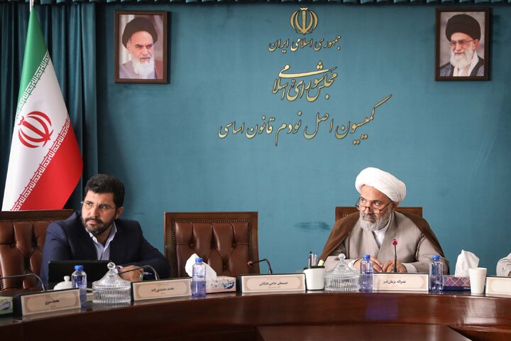 نشست 14 مهر کمیسیون اصل نودم قانون اساسی