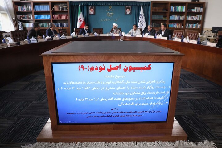 نشست 14 مهر کمیسیون اصل نودم قانون اساسی