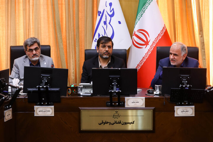 نشست دوشنبه ۱۴ مهرماه کمیسیون قضایی و حقوقی مجلس با حضور وزیر دادگستری