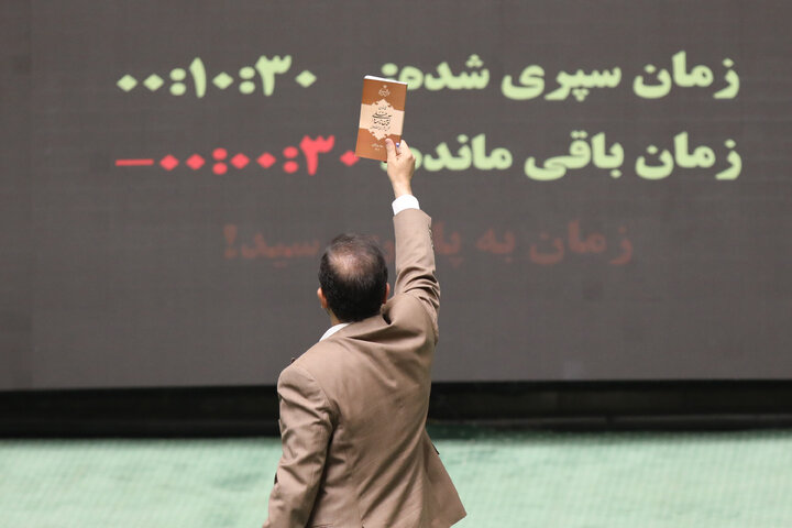 صحن علنی سه شنبه 15 مهرماه مجلس شورای اسلامی