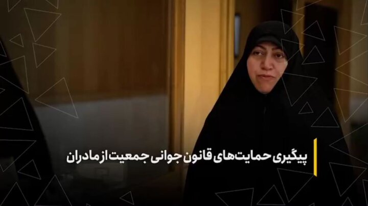 پیگیری حمایت‌های قانون جوانی جمعیت از مادران