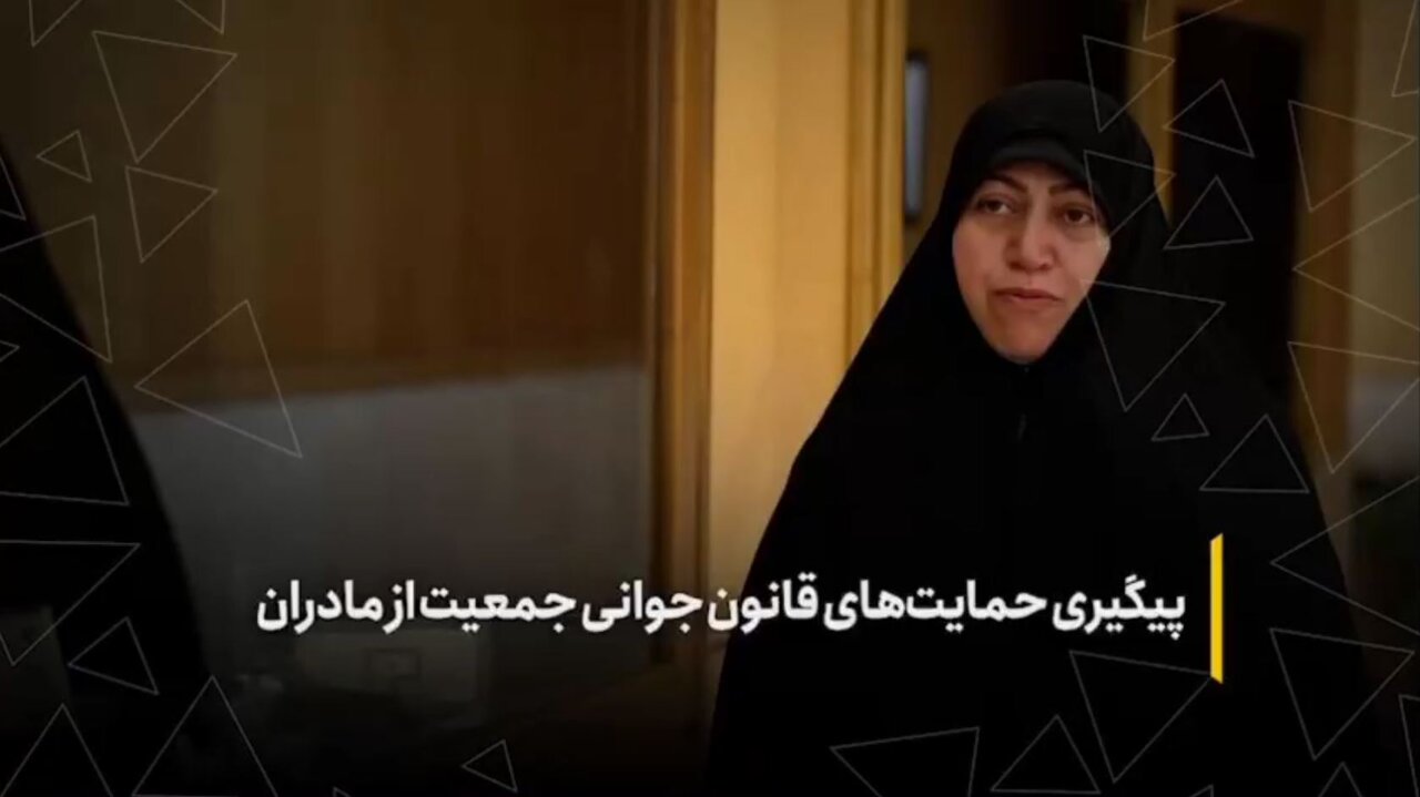 پیگیری حمایت‌های قانون جوانی جمعیت از مادران
