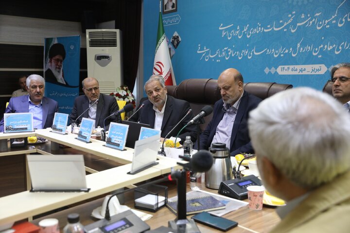 نشست مشترک اعضای کمیسیون آموزش تحقیقات و فن آوری با وزیر آموزش و پرورش و مدیران ،روسای نواحی و مناطق استان آذربایجان شرقی