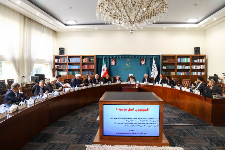 نشست یکشنبه ۲۰ مهرماه کمیسیون اصل نودم قانون اساسی مجلس با حضور وزیر امور خارجه