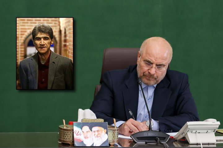 پیام تسلیت دکتر قالیباف در پی درگذشت ناصر تقوایی