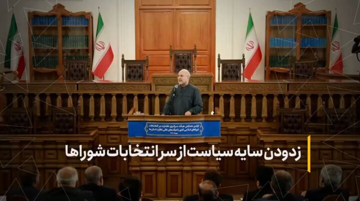 زدودن سایه سیاست از سر انتخابات شوراها