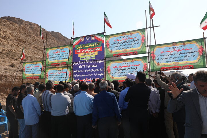 مراسم آغاز عملیات اجرایی بازسازی جاده قدیم داراب به فسا با حضور نیکزاد