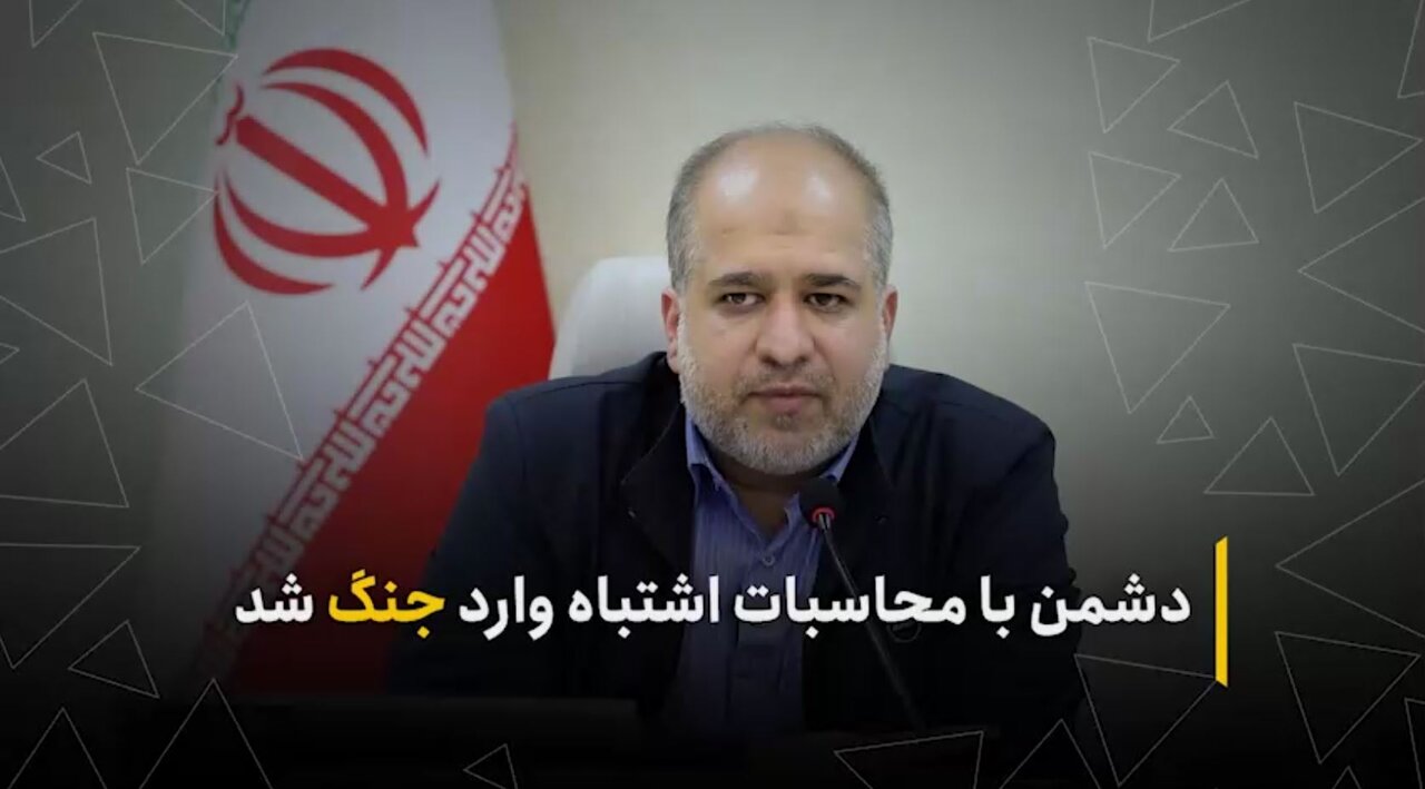 دشمن با محاسبات اشتباه وارد جنگ شد