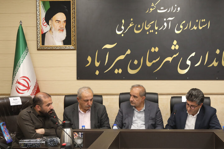 نشست جمع بندی مصوبات سفر کمیسیون کشاورزی مجلس به شهرستان میرآباد آذربایجان غربی