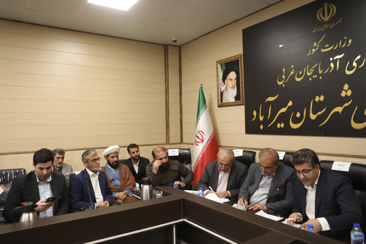 نشست جمع بندی مصوبات سفر کمیسیون کشاورزی مجلس به شهرستان میرآباد آذربایجان غربی