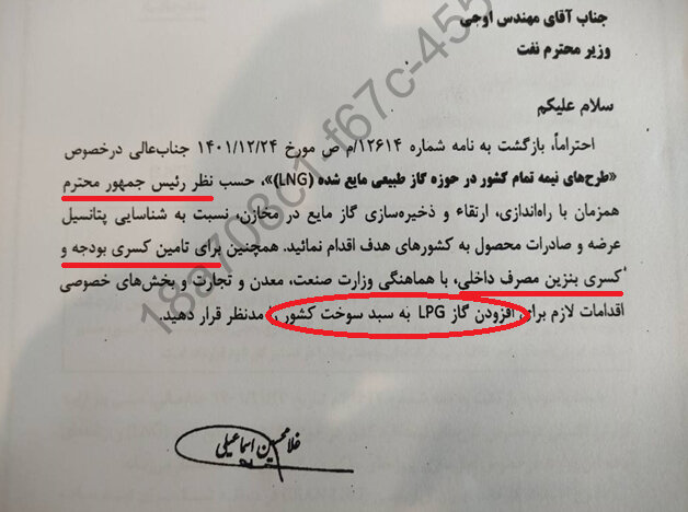 هشدار رئیس کمیسیون انرژی مجلس درباره تداوم ناترازی سوخت و پیامدهای امنیتی آن