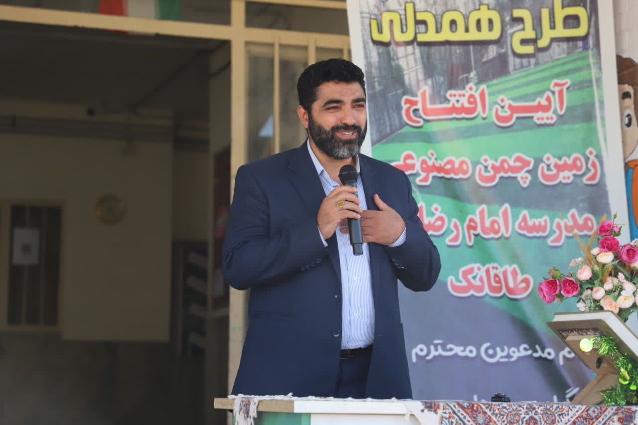 افتتاح چمن مصنوعی مدرسه امام رضا طاقانک با حضور راستینه/ ایجاد 2 هزار و 800 زمین چمن ورزشی برای دانش‌آموزان کشور در 3 سال