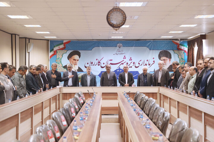 حضور اعضای کمیسیون کشاورزی مجلس در نشست جمع‌بندی بازدید میدانی کمیسیون کشاورزی مجلس از شهرستان‌های کازرون و کوه‌چنار