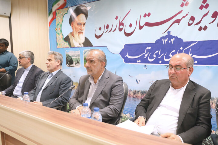 حضور اعضای کمیسیون کشاورزی مجلس در نشست جمع‌بندی بازدید میدانی کمیسیون کشاورزی مجلس از شهرستان‌های کازرون و کوه‌چنار