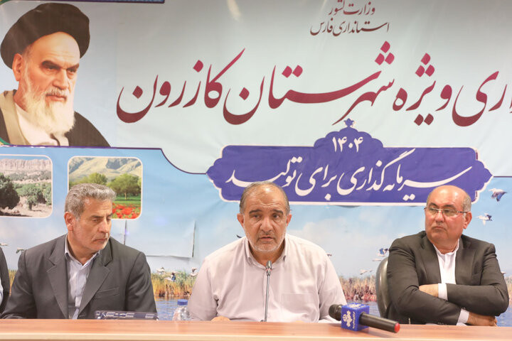حضور اعضای کمیسیون کشاورزی مجلس در نشست جمع‌بندی بازدید میدانی کمیسیون کشاورزی مجلس از شهرستان‌های کازرون و کوه‌چنار