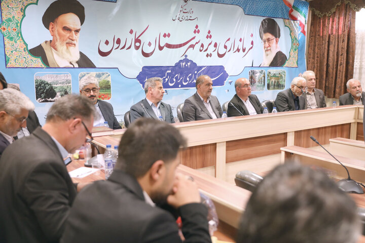 حضور اعضای کمیسیون کشاورزی مجلس در نشست جمع‌بندی بازدید میدانی کمیسیون کشاورزی مجلس از شهرستان‌های کازرون و کوه‌چنار