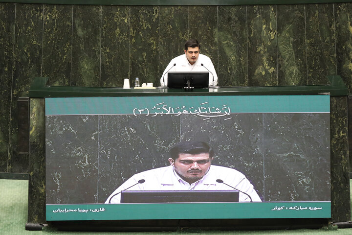 نشست علنی یکشنبه 4 آبان ماه مجلس شورای اسلامی