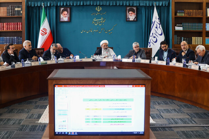 نشست یکشنبه ۴ آبان ماه کمیسیون اصل نودم قانون اساسی مجلس