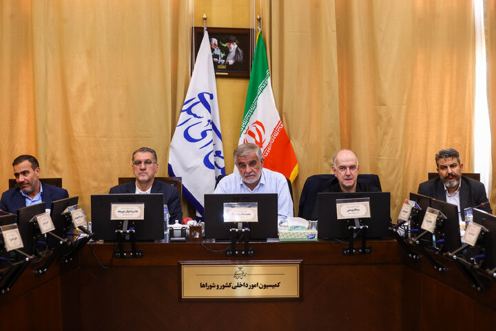 نشست یکشنبه ۴ آبان ماه کمیسیون امور داخلی کشور