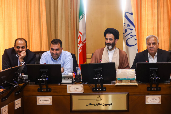 نشست یکشنبه ۴ آبان ماه کمیسیون صنایع و معادن مجلس