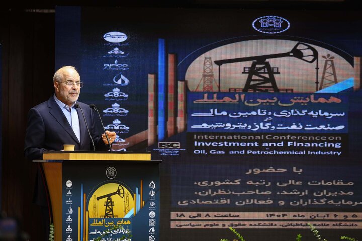 همايش سرمايهگذاري در صنعت نفت، گاز و پتروشيمی با حضور دکتر قالیباف