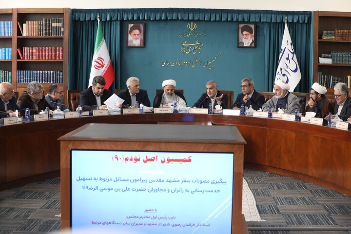 نشست فراکسیون شعائر اسلامی، قرآن و زیارت
