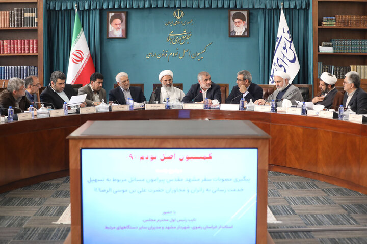 نشست فراکسیون شعائر اسلامی،قرآن و زیارت