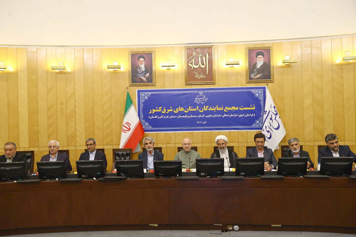 تاکید مجمع نمایندگان و استانداران شرق بر توسعه متوازن، احیای کریدورها و اختصاص منابع ملی