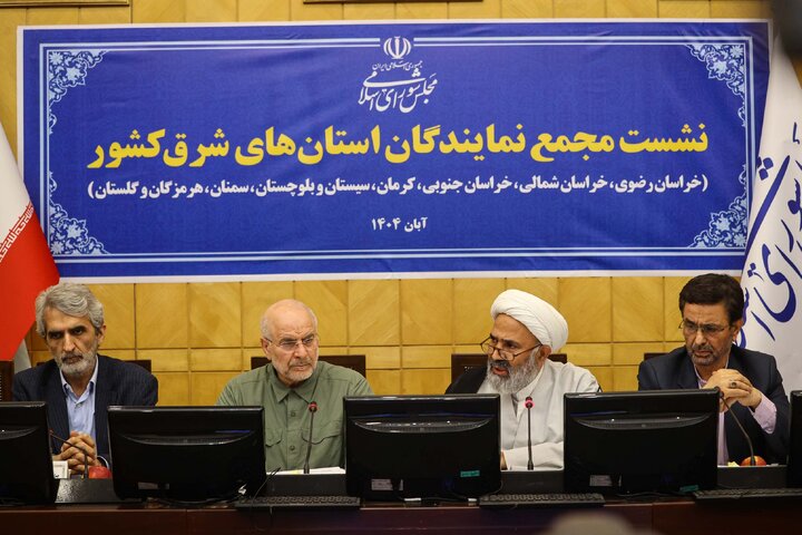 نشست مجمع نمایندگان استان های شرق کشور با حضور دکتر قالیباف