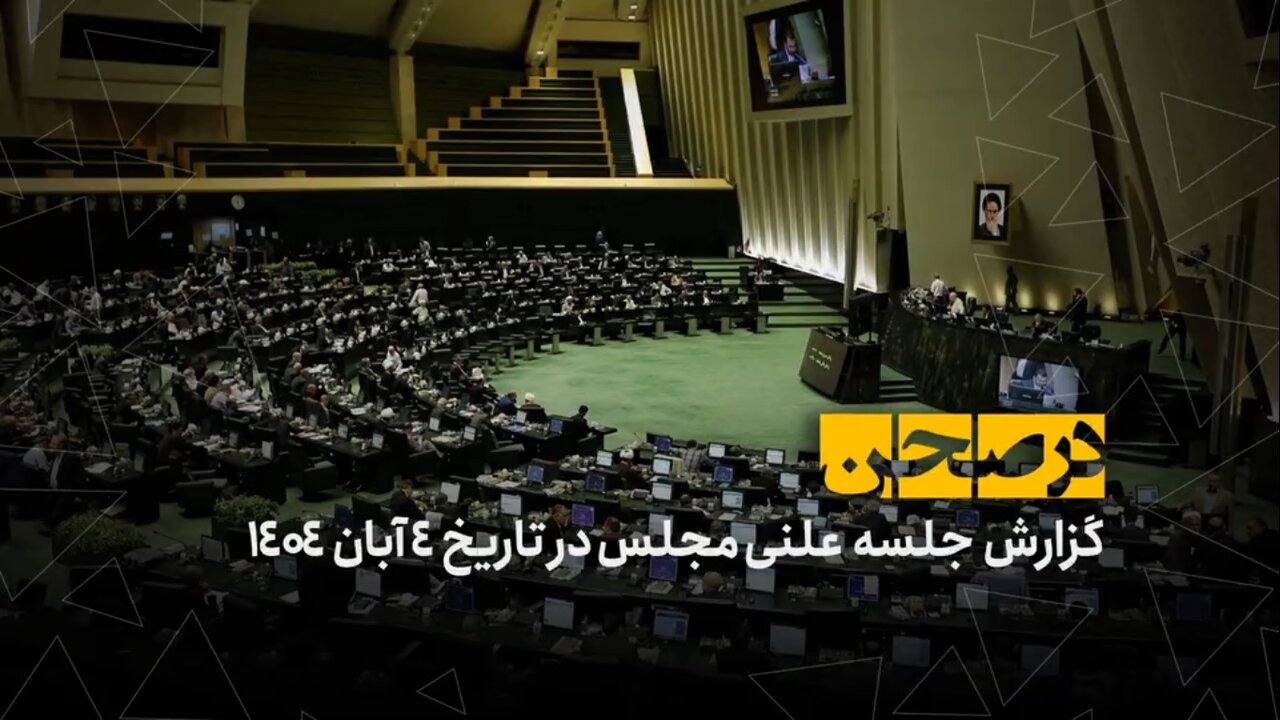 در صحن؛ سازمان ملی هوش مصنوعی تشکیل میشود