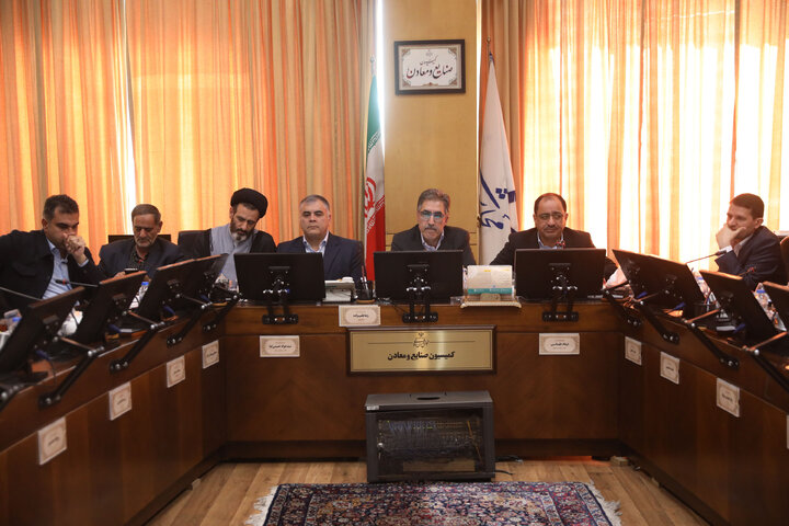 نشست 6 آبان 1404 کمیسیون صنایع و معادن با حضور وزیر نفت
