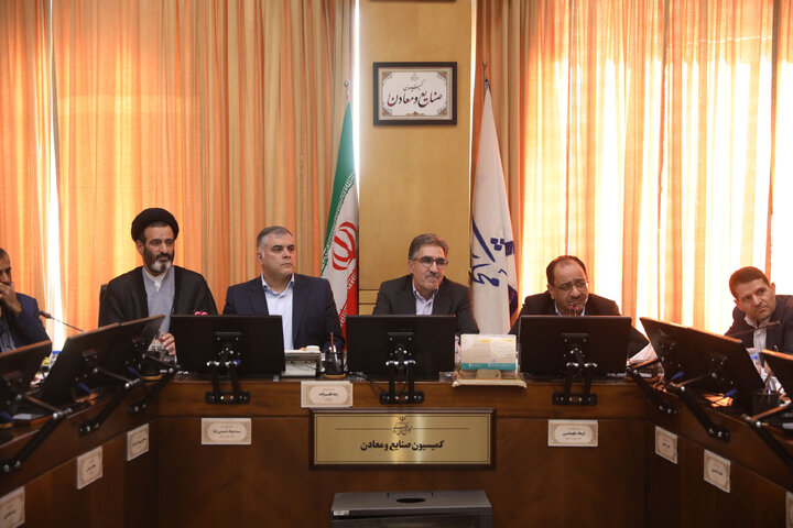 نشست 6 آبان 1404 کمیسیون صنایع و معادن با حضور وزیر نفت