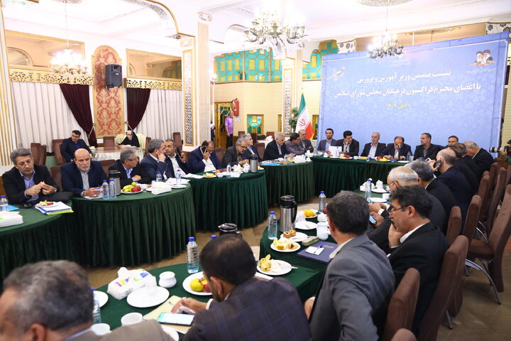 نشست اعضای فراکسیون فرهنگیان با مسئولین وزارت آموزش و پرورش