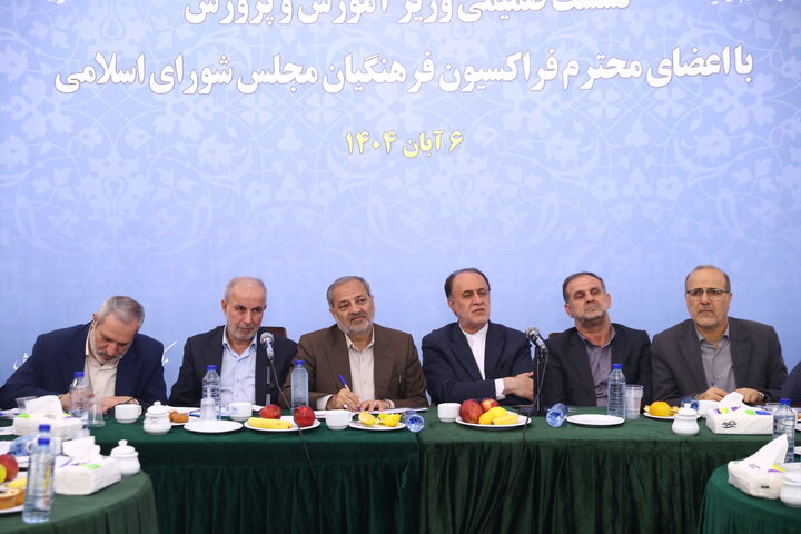 وزیر آموزش و پرورش