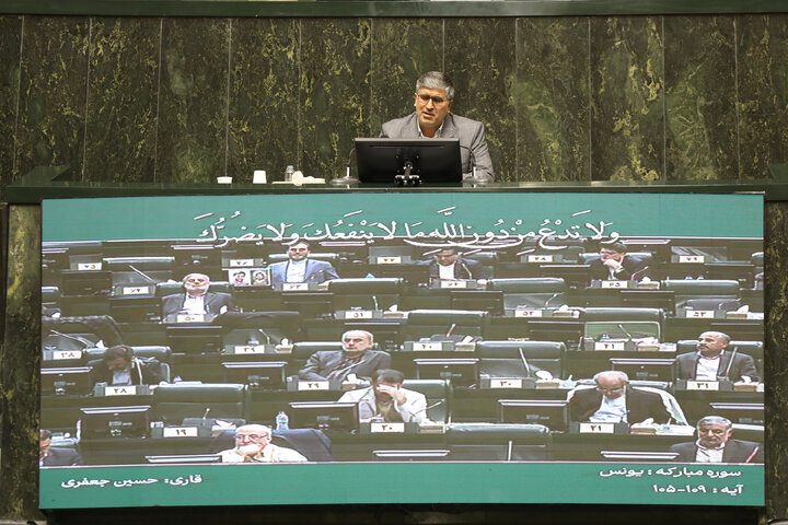 نشست علنی چهارشنبه 7 آبان ماه مجلس شورای اسلامی