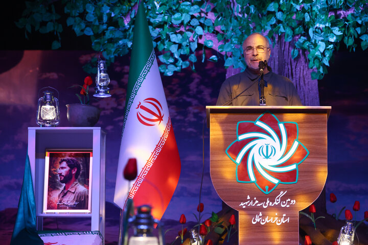 دومین کنگره ملی ۳ هزار شهید استان خراسان شمالی