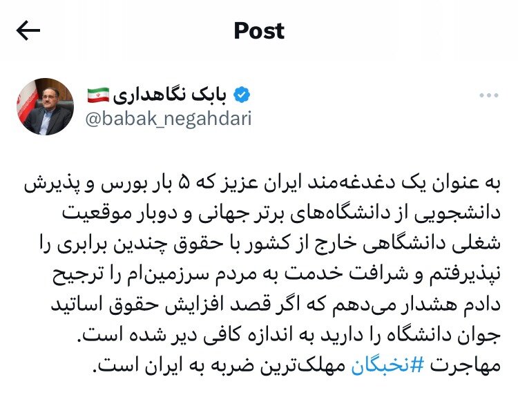 اگر قصد افزایش حقوق اساتید جوان دانشگاه را دارید، به اندازه کافی دیر شده است