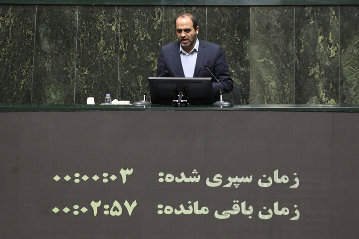 صحن علنی یکشنبه 11 آبان ماه مجلس شورای اسلامی