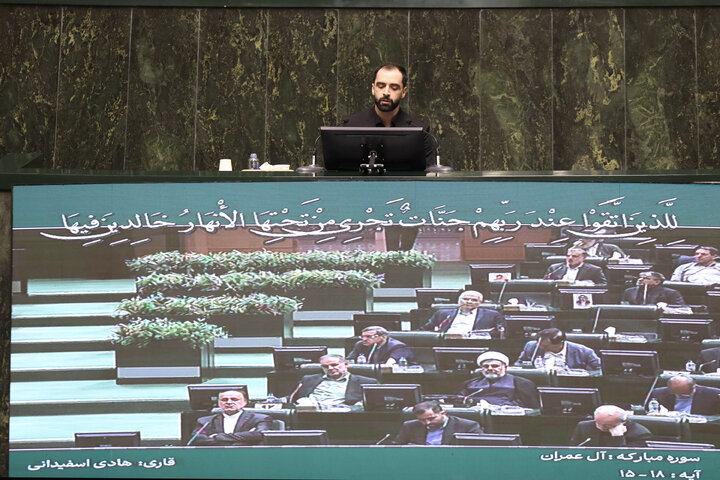 صحن علنی یکشنبه 11 آبان ماه مجلس شورای اسلامی