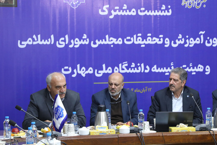 نشست مشترک کمیسیون آموزش تحقیقات و فناوری با رئیس دانشگاه ملی مهارت