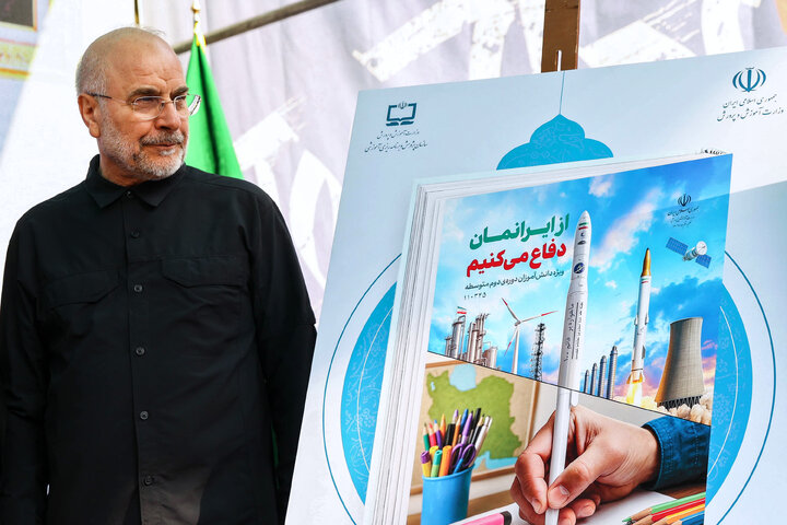 سخنرانی دکتر قالیباف در مراسم یوم‌الله ۱۳ آبان - تهران