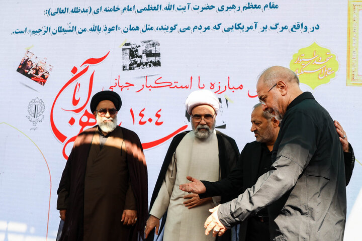 سخنرانی دکتر قالیباف در مراسم یوم‌الله ۱۳ آبان - تهران