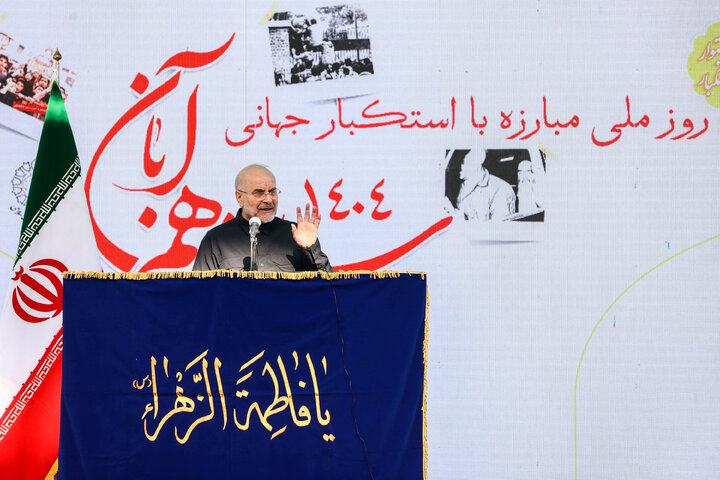 سخنرانی دکتر قالیباف در مراسم یوم‌الله ۱۳ آبان - تهران