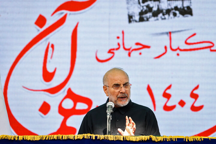 سخنرانی دکتر قالیباف در مراسم یوم‌الله ۱۳ آبان - تهران