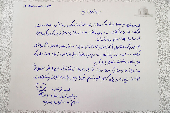 حضور دکتر قالیباف بر سر مزار محمدعلی جناح قائد اعظم پاکستان - کراچی