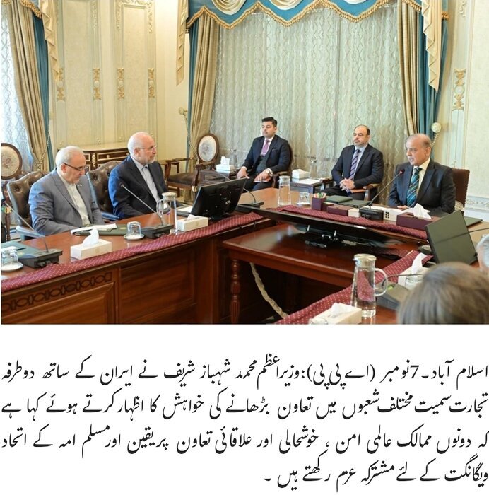 بازتاب گسترده سفر دکتر قالیباف در رسانههای پاکستان