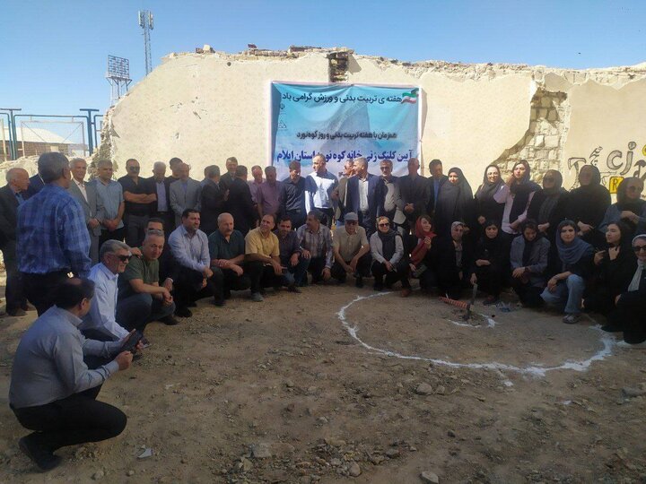 با پیگیری فلاحی انجام شد؛ آیین کلنگ زنی خانه کوهنوردان ایلامی