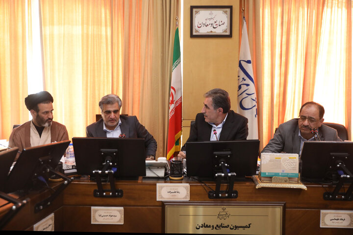 نشست یکشنبه ۱۸ آبان کمیسیون صنایع  و معادن مجلس با حضور رئیس سازمان تامین اجتماعی