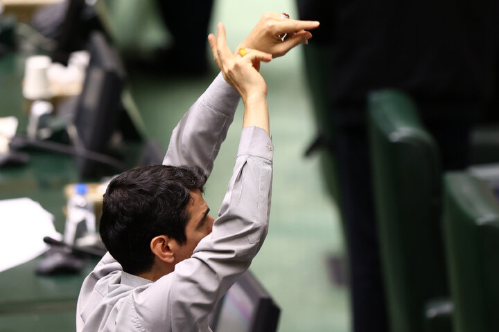 صحن علنی 20 آبان یک